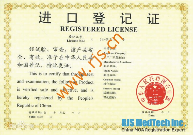 Animal Feed(cat,dog food) china MOA License SampleChina FDA,SFDA,CFDA